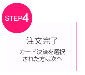 STEP-4