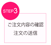 STEP-3